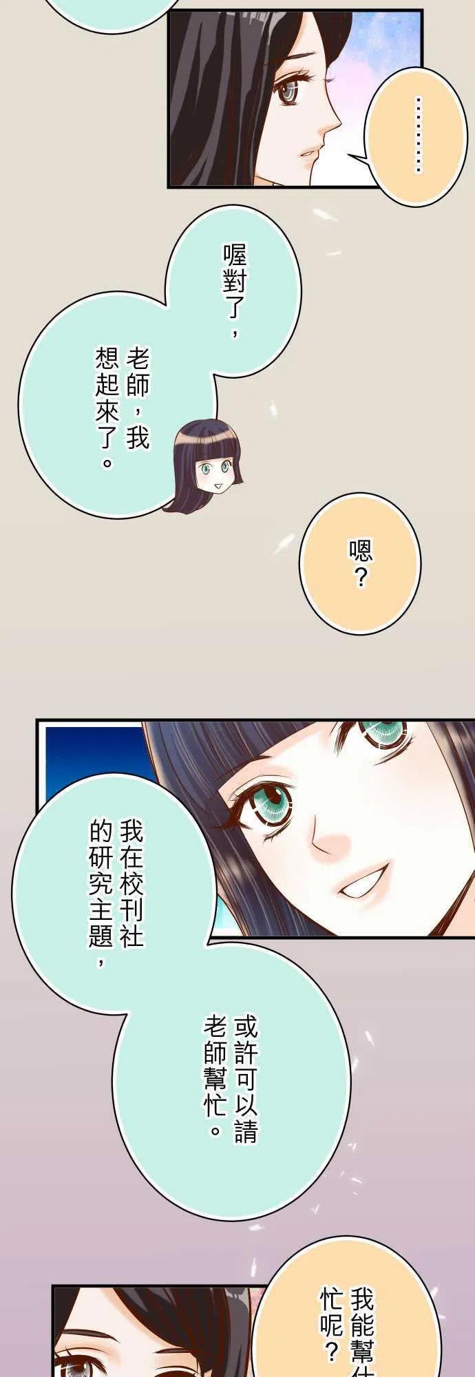 第四章衔尾蛇101 调查2