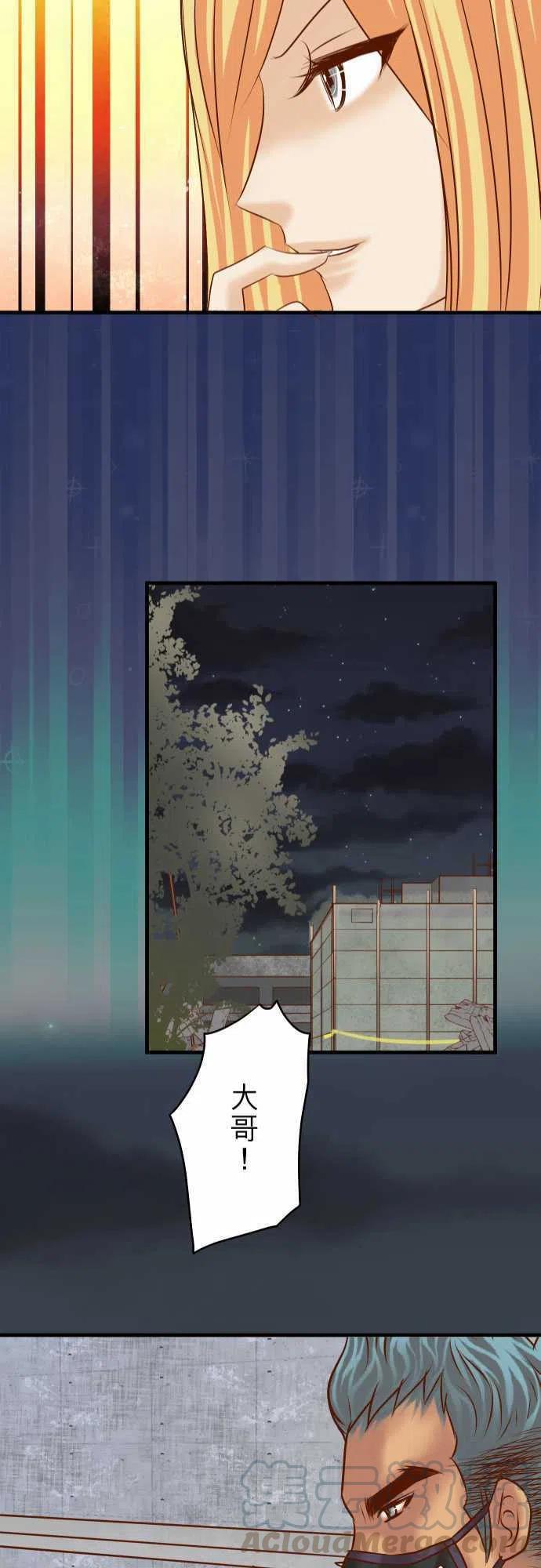 第四章衔尾蛇132-掩饰1