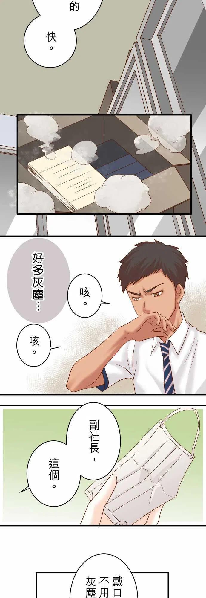 第四章衔尾蛇157寻求4