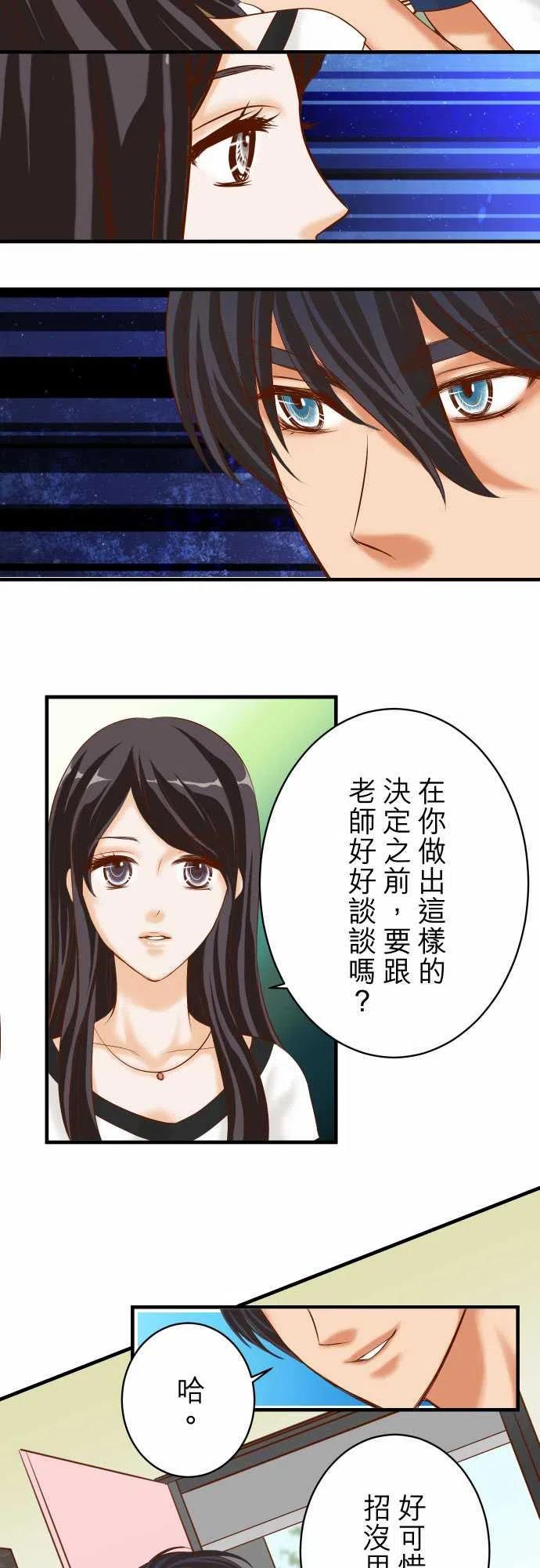 第四章衔尾蛇110-办法2