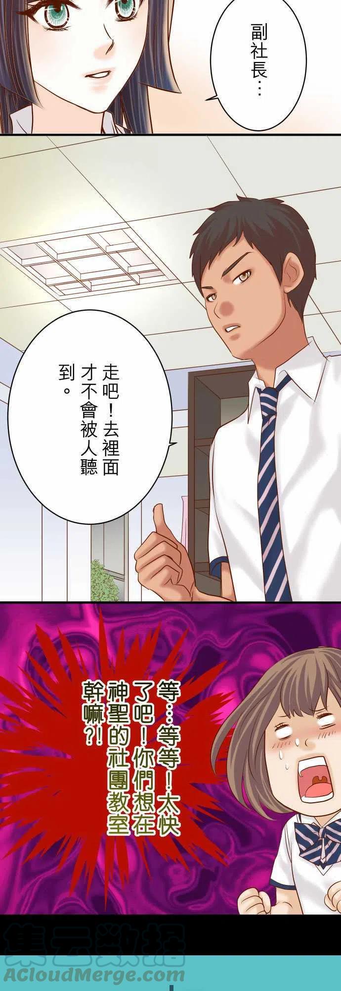 第四章衔尾蛇154利益3