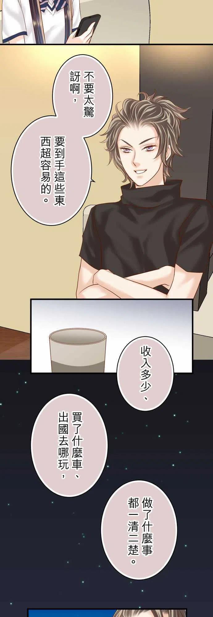 第四章衔尾蛇145-缩手1
