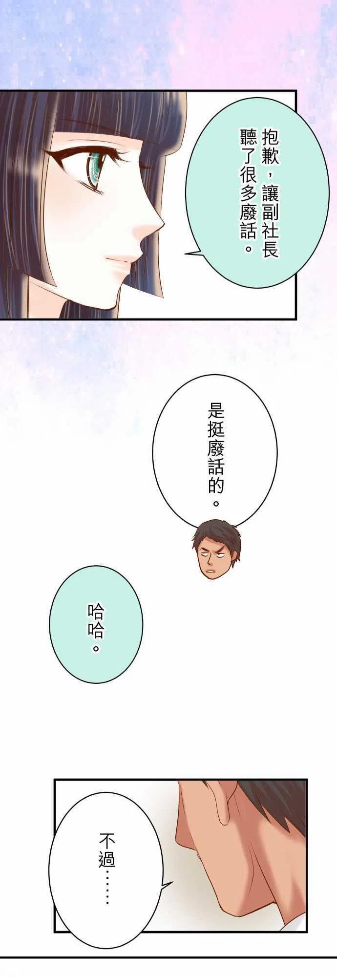 第四章衔尾蛇140-沉默2