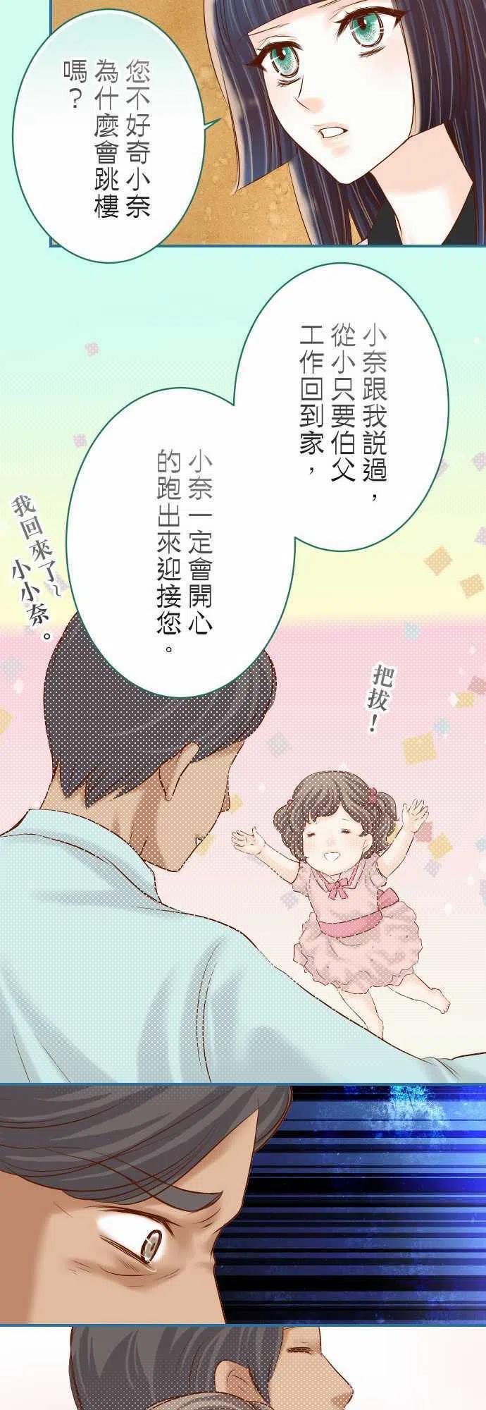 第四章衔尾蛇93 薄冰2