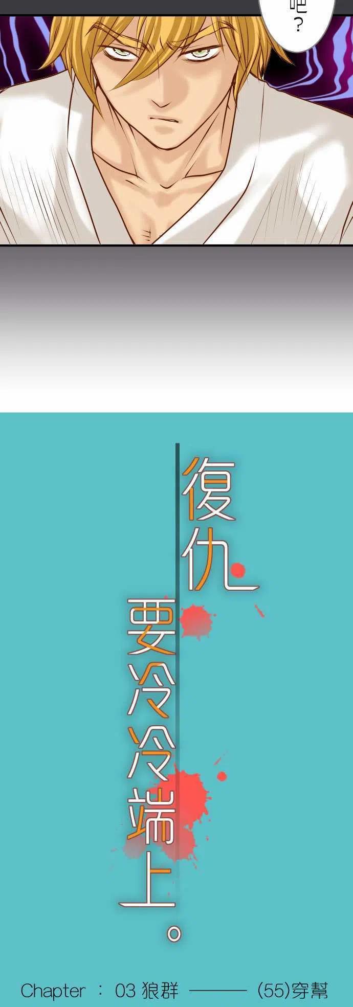 第三章狼群55 穿帮2
