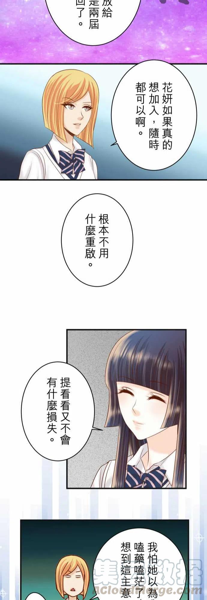 第四章衔尾蛇203-重启1
