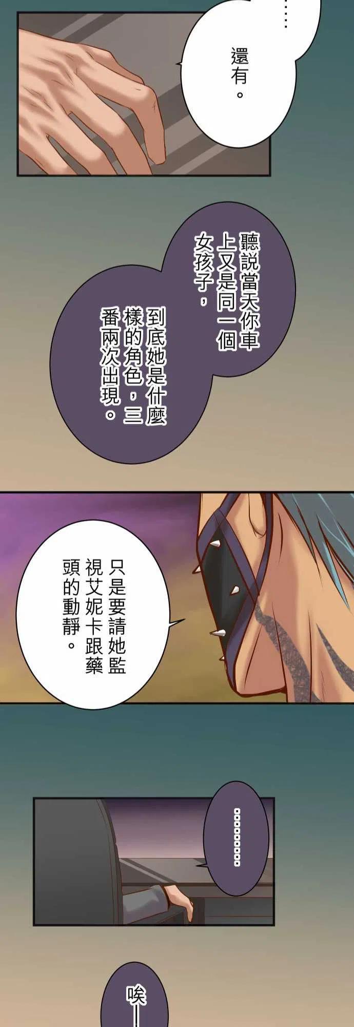 第四章衔尾蛇176-煽动2