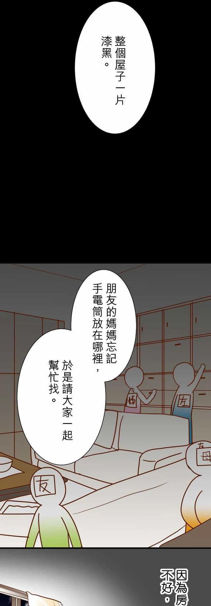 鬼月章七月话4
