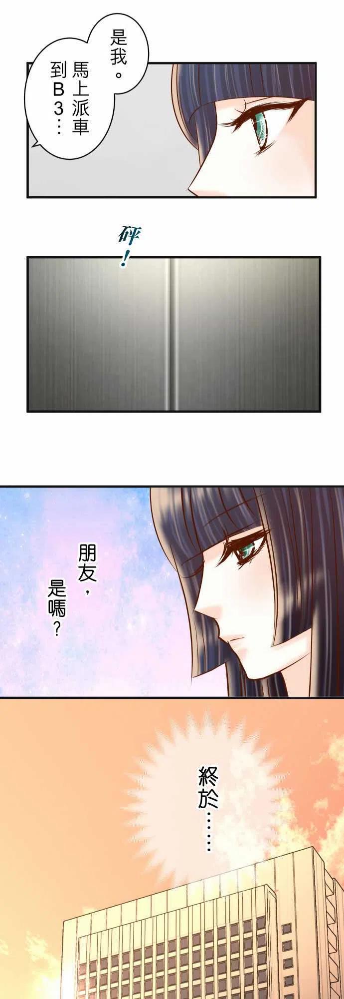 第四章衔尾蛇205-Play with Fire2