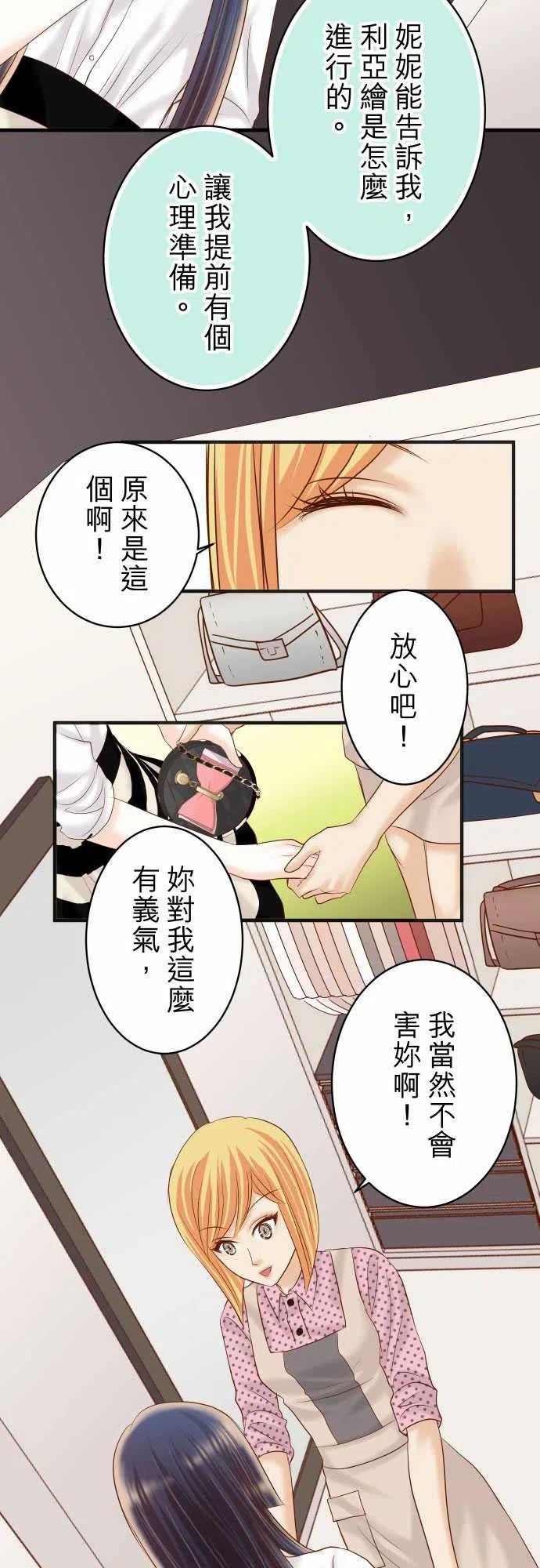 第四章衔尾蛇178-Bait2