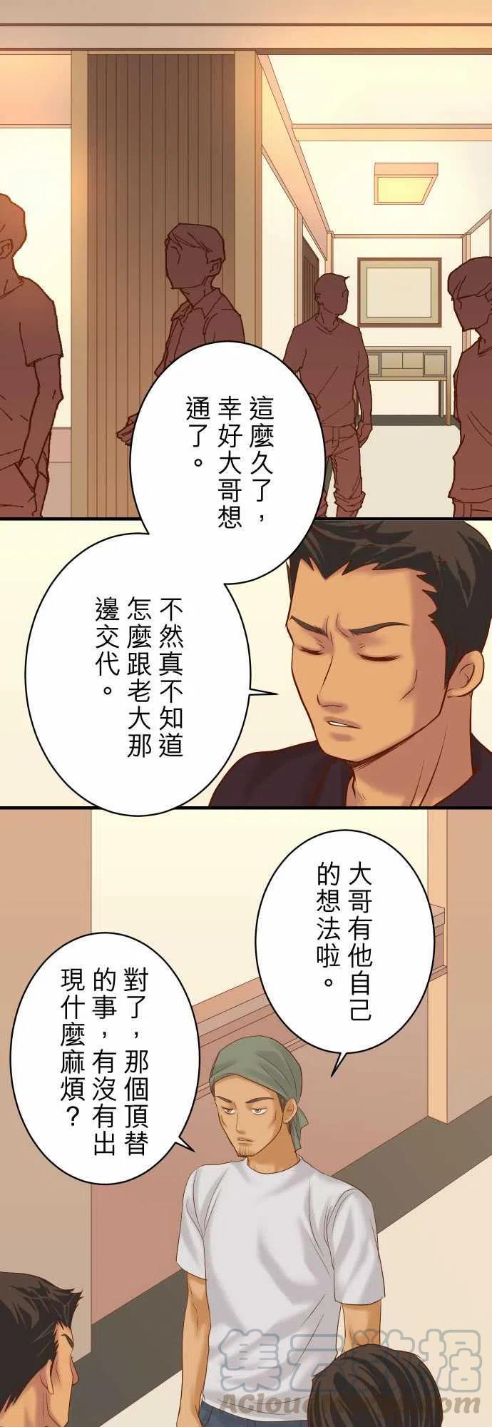 第四章衔尾蛇168-混淆0