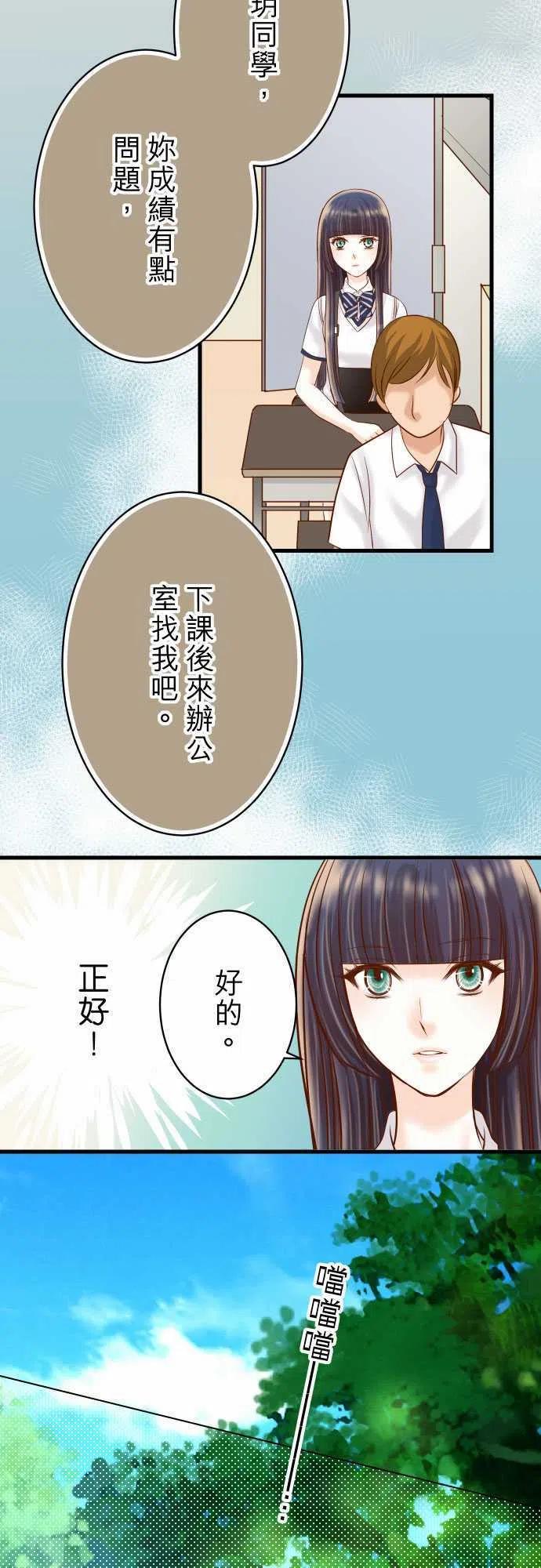 第四章衔尾蛇91 忧虑2