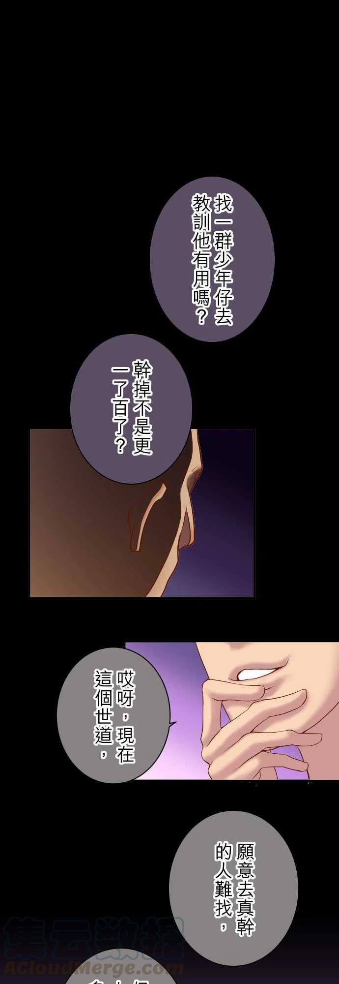 第四章衔尾蛇161危境0
