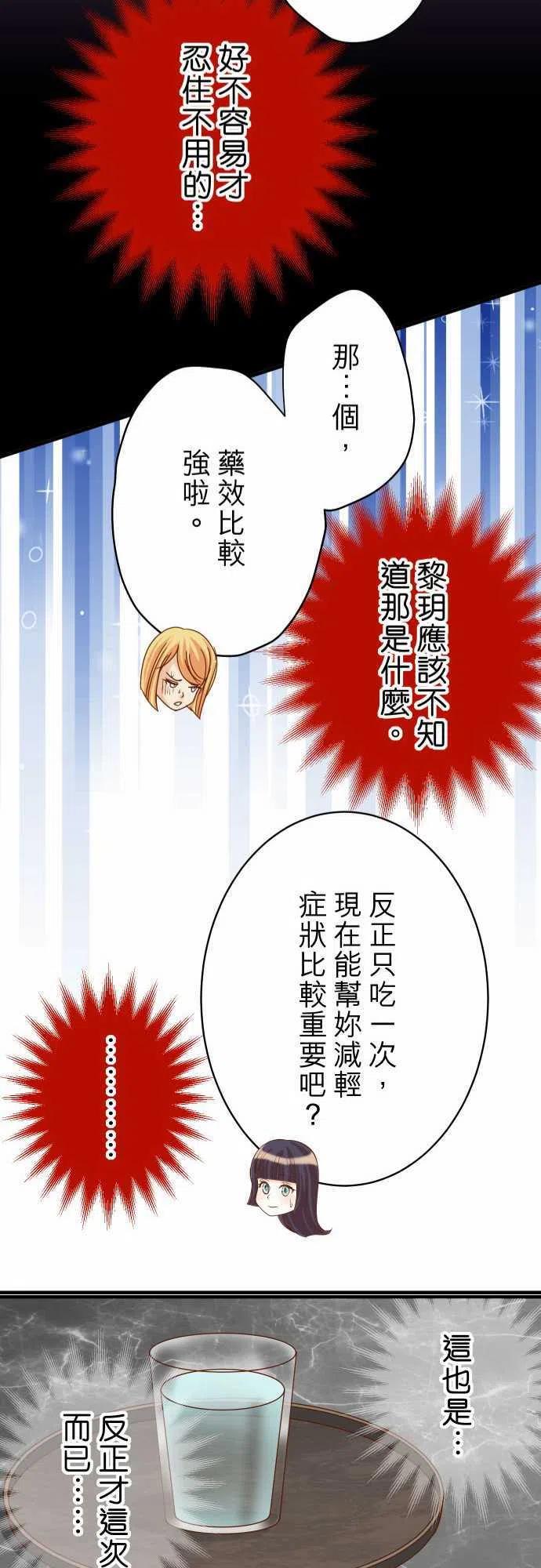 第四章衔尾蛇155 恐慌2