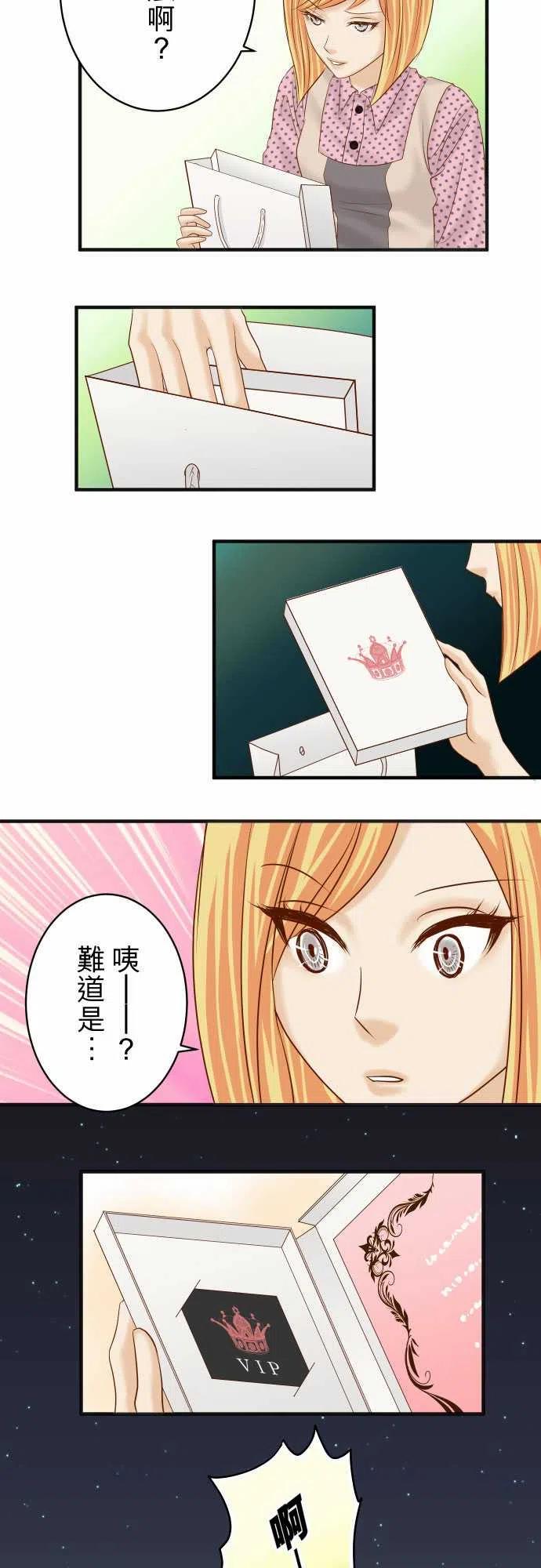 第四章衔尾蛇177-扑火4