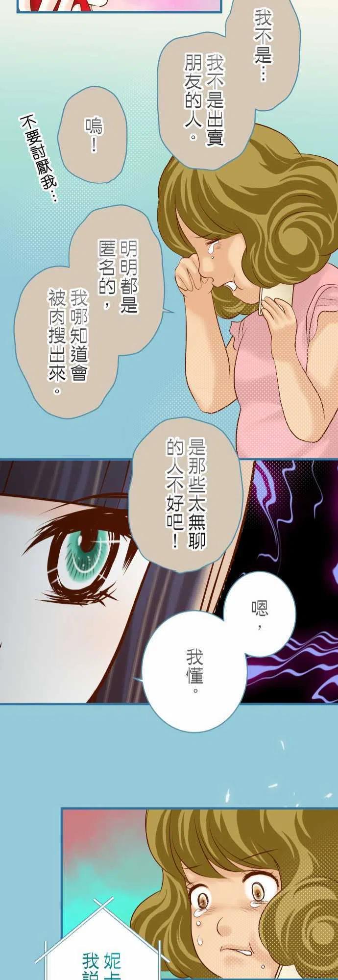 第四章衔尾蛇137-助澜0