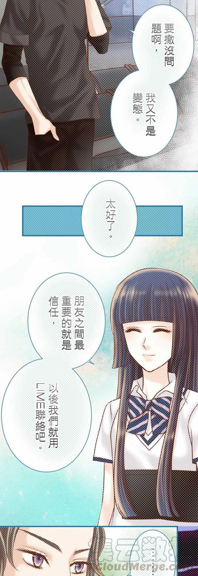 第四章衔尾蛇116-隐瞒3
