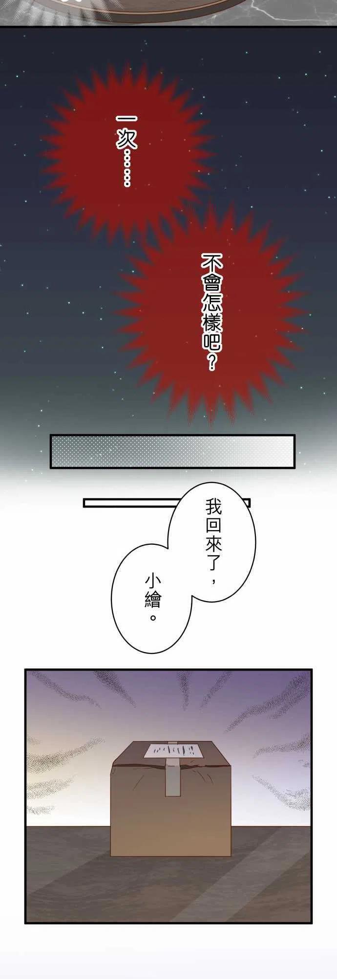 第四章衔尾蛇155 恐慌3