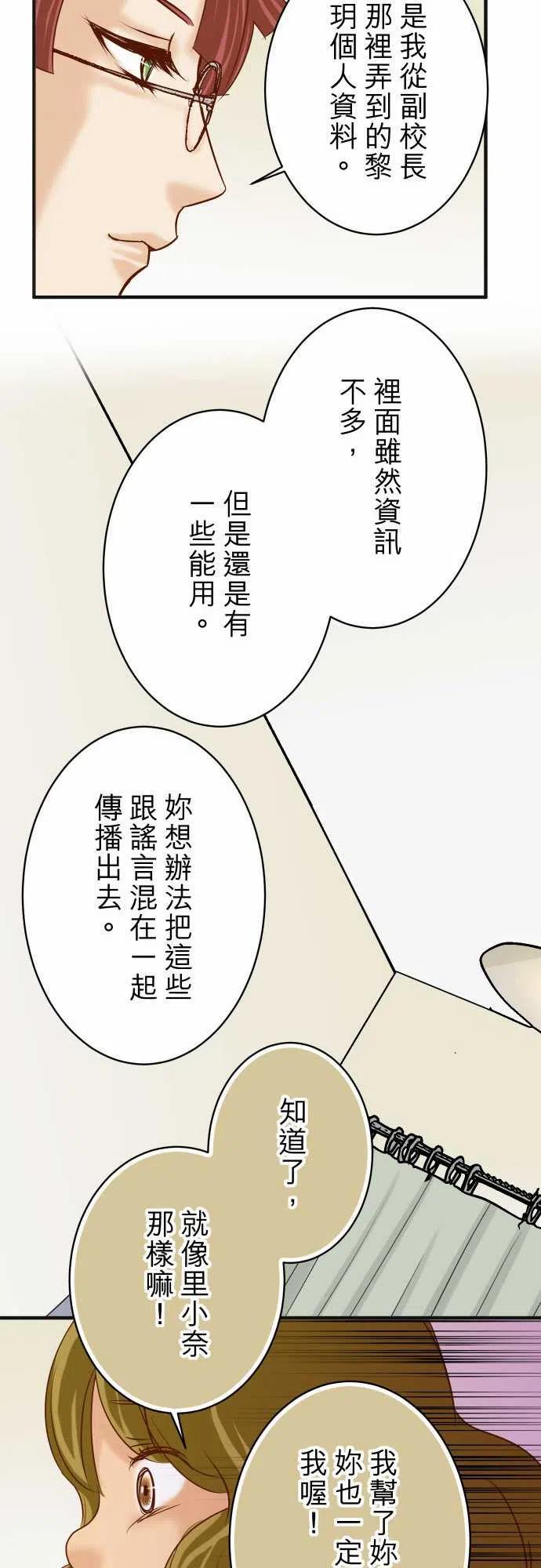 第四章衔尾蛇185-联手3