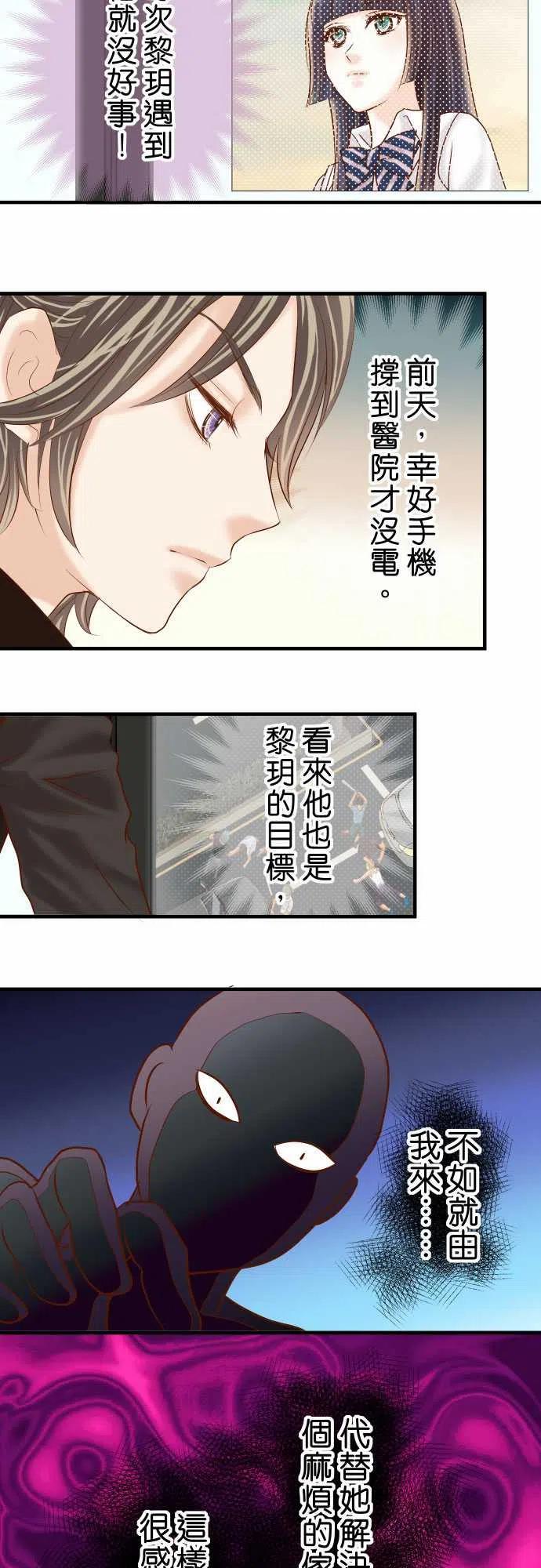 第四章衔尾蛇165行动2