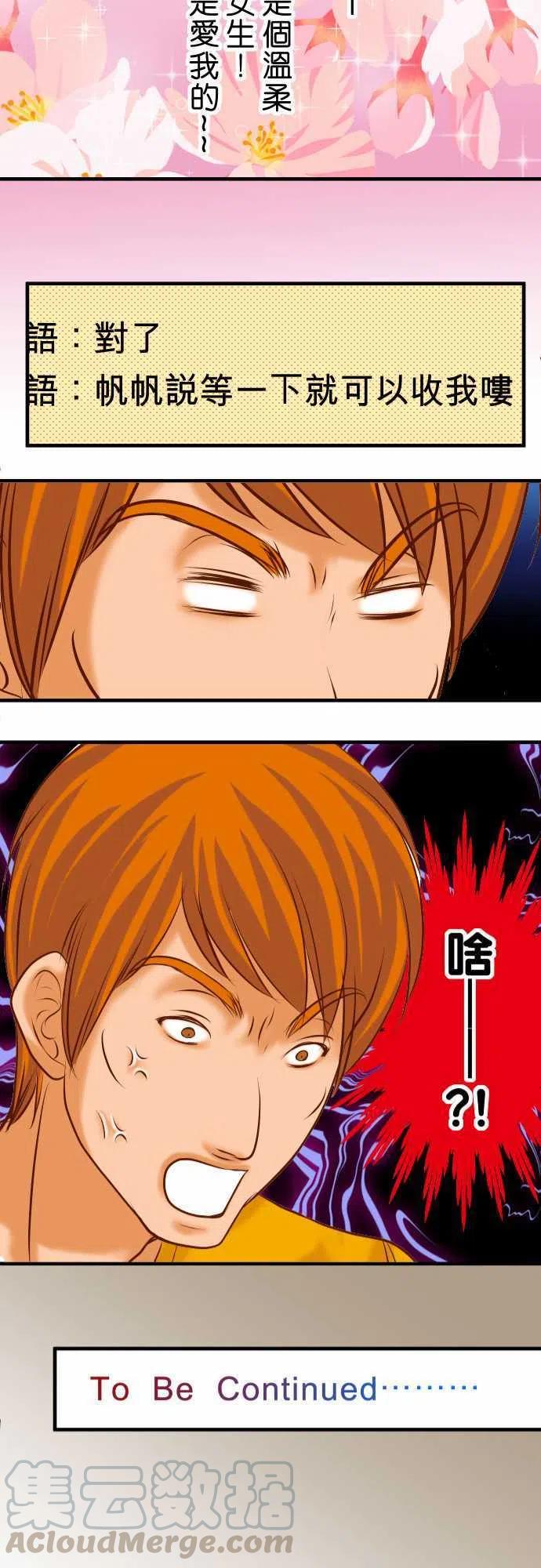 第三章狼群43 虐心4