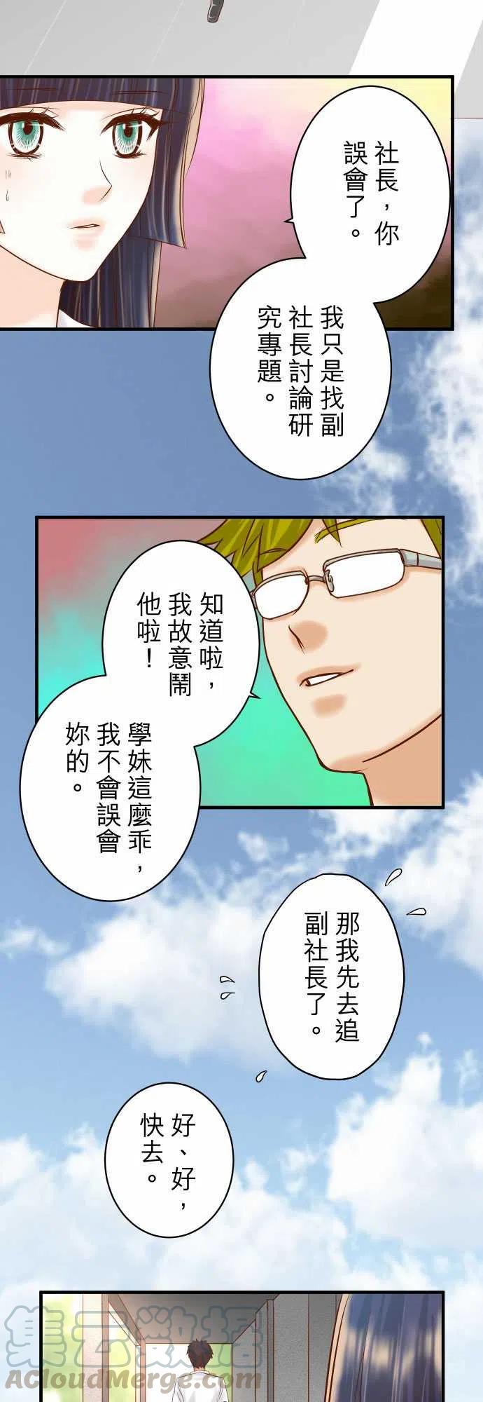 第四章衔尾蛇166铺陈4