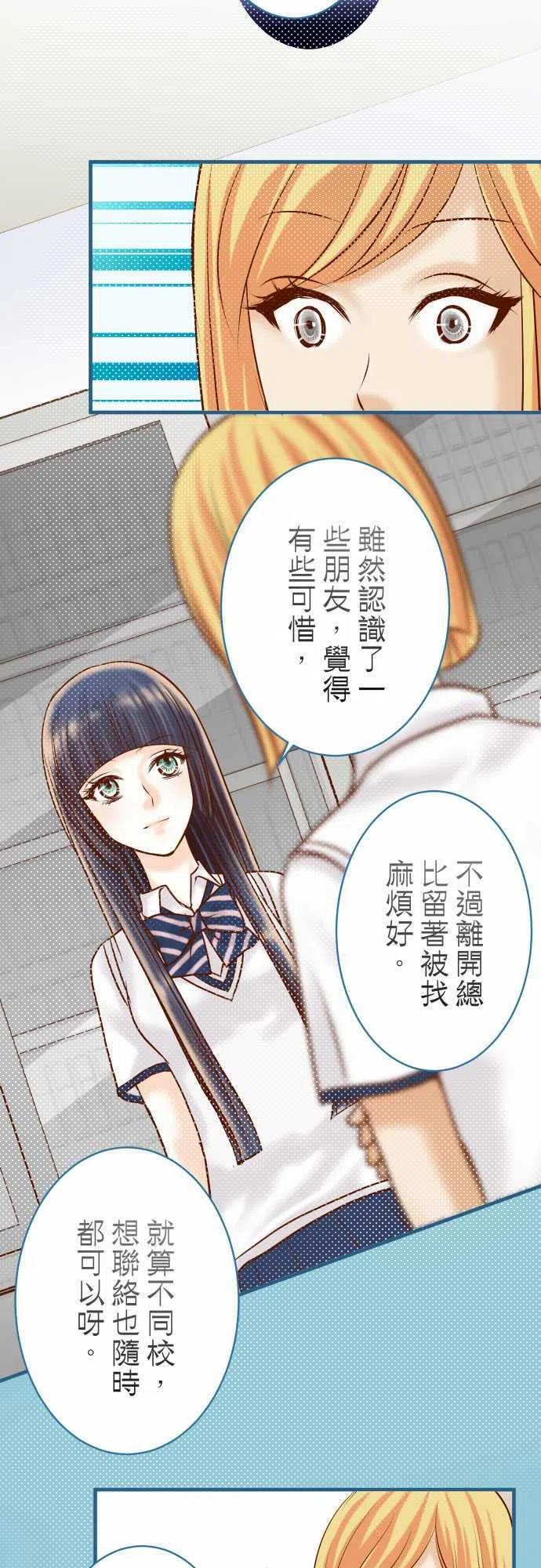 第四章衔尾蛇155 恐慌4