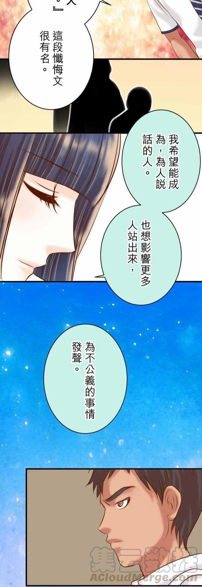 第四章衔尾蛇140-沉默1