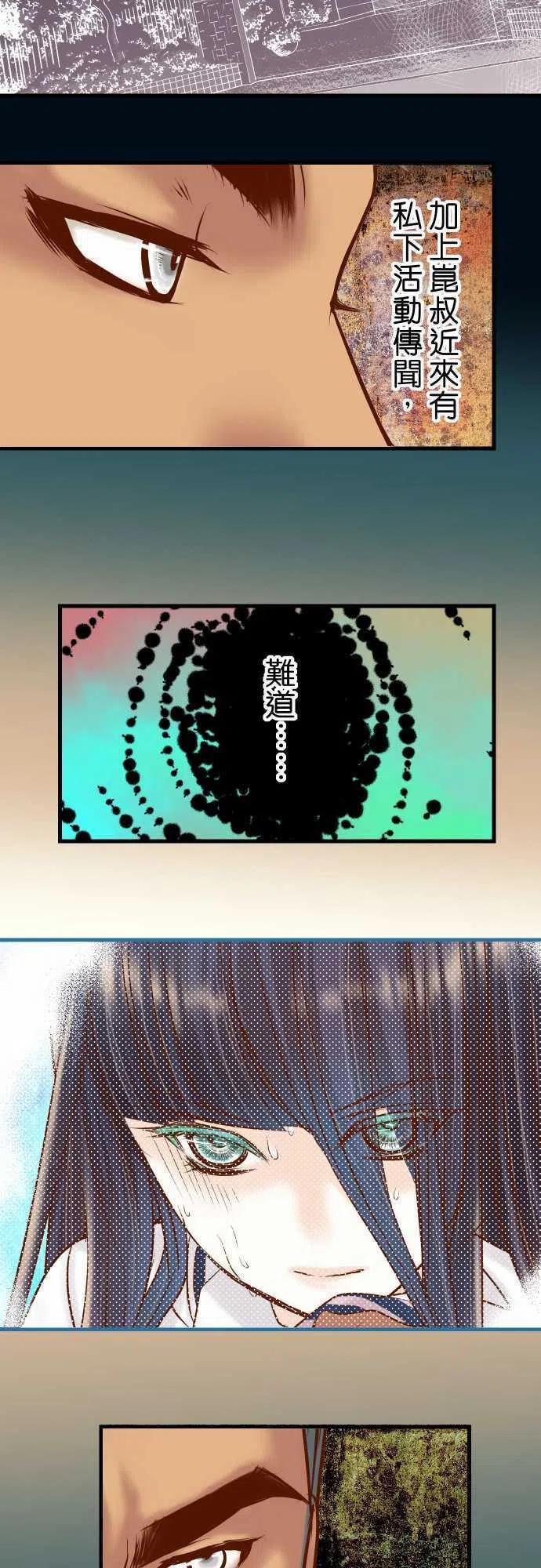 第四章衔尾蛇91 忧虑3