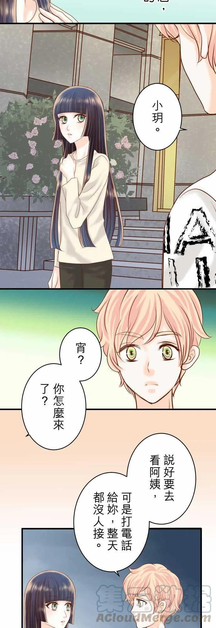 第四章衔尾蛇163稻草3