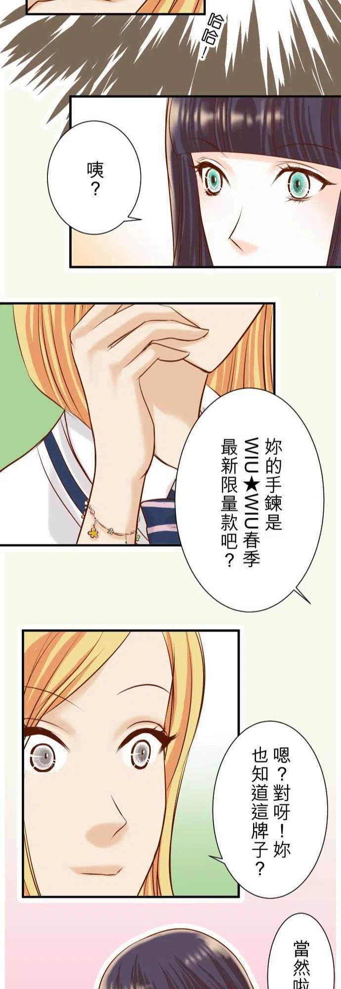 第三章狼群29 耻辱2
