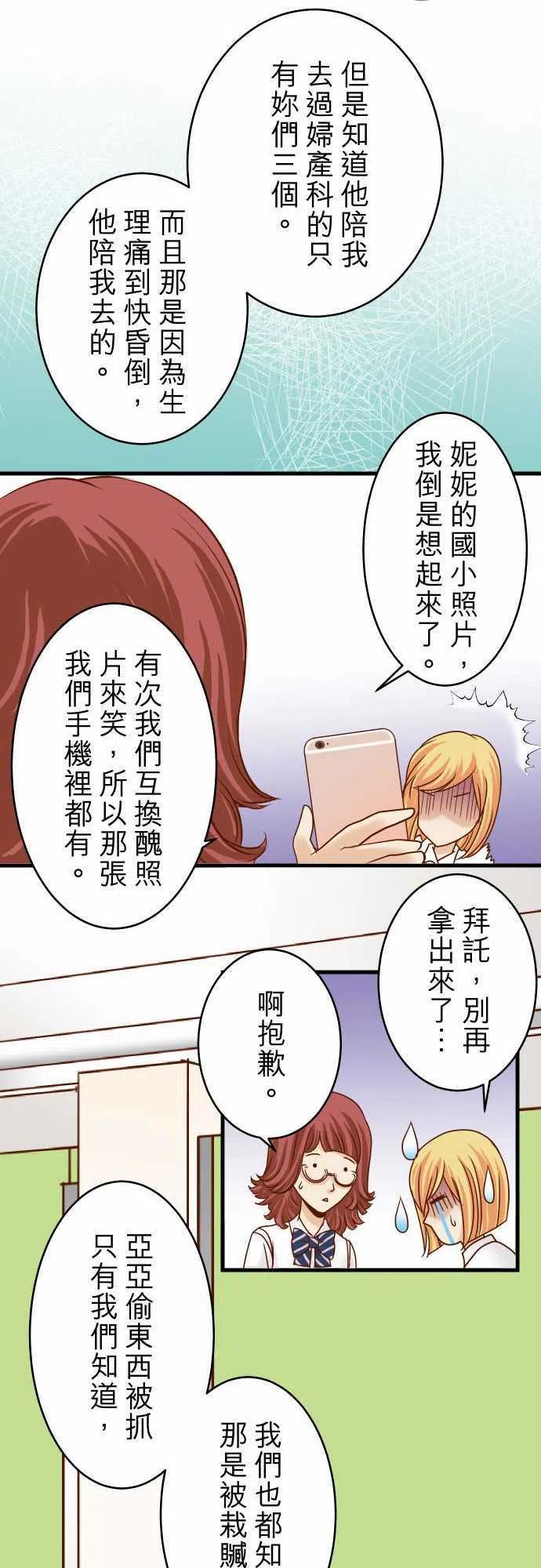 第二章初击10 流言2
