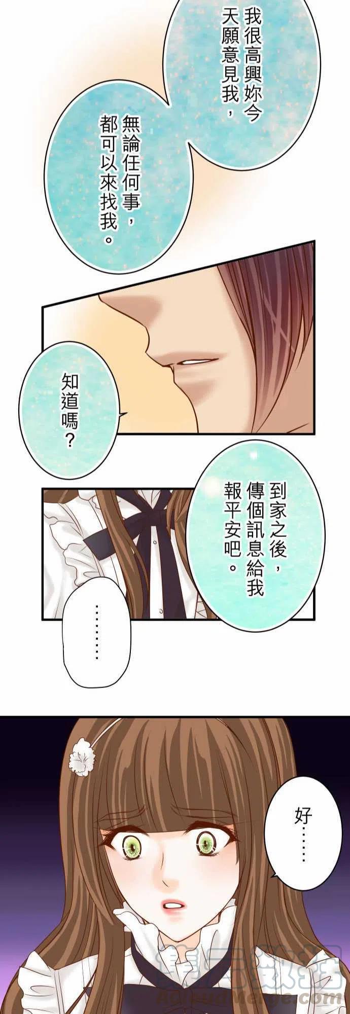 第四章衔尾蛇119-歉意1