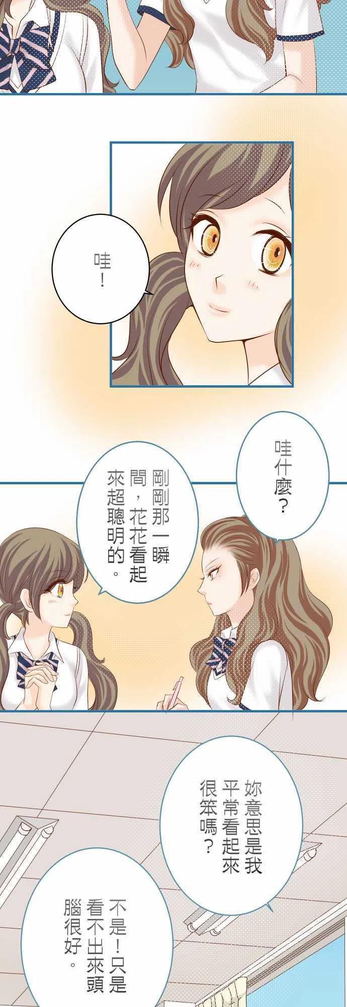 第四章衔尾蛇138-曾经4