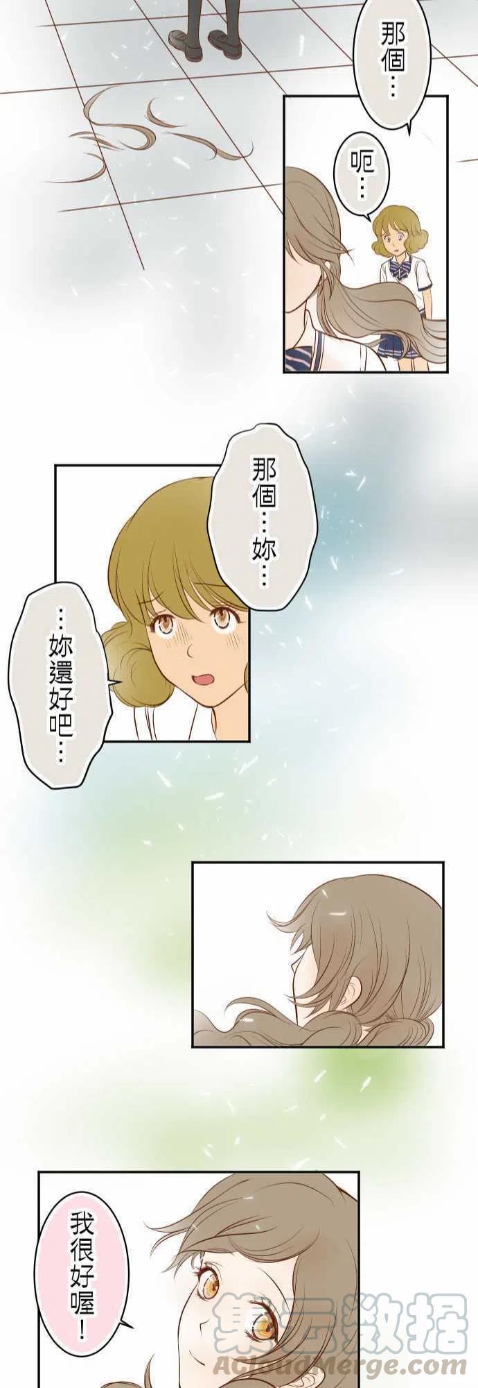 第二章初击17 Dream sweet dreams1