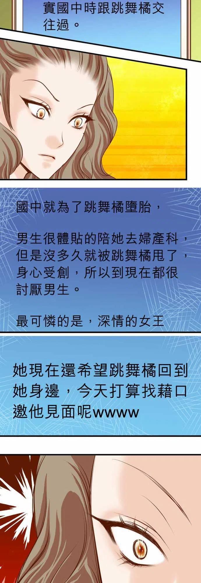 第二章初击10 流言0