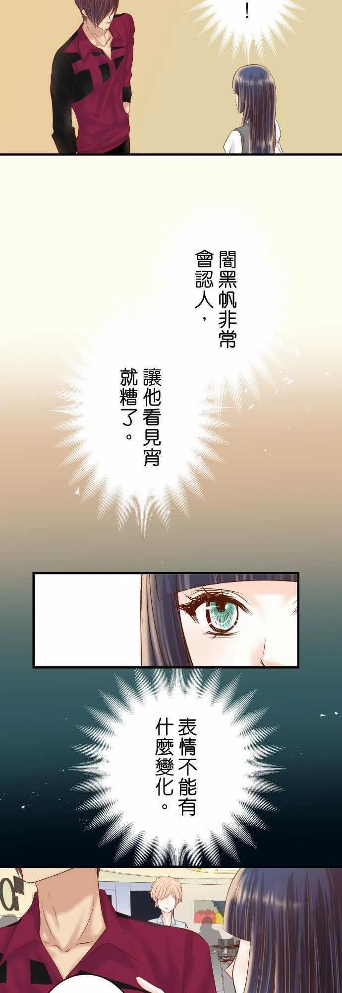 第四章衔尾蛇112-Surprise1
