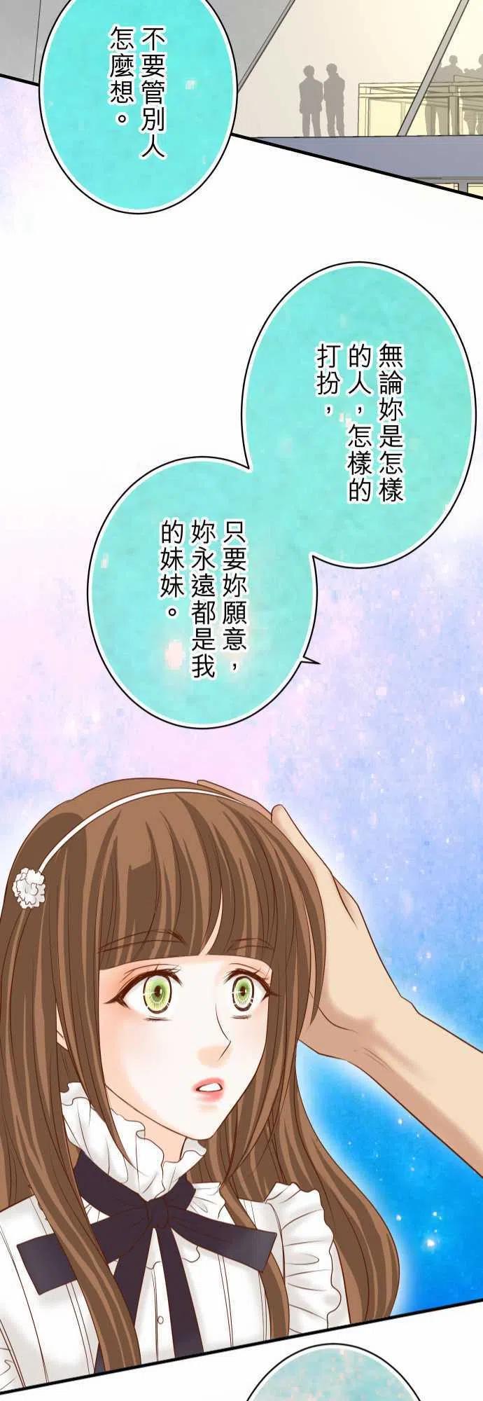 第四章衔尾蛇119-歉意0