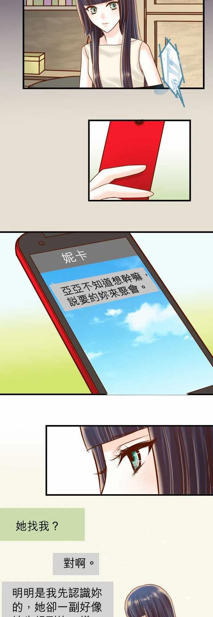 第三章狼群87 好胜4