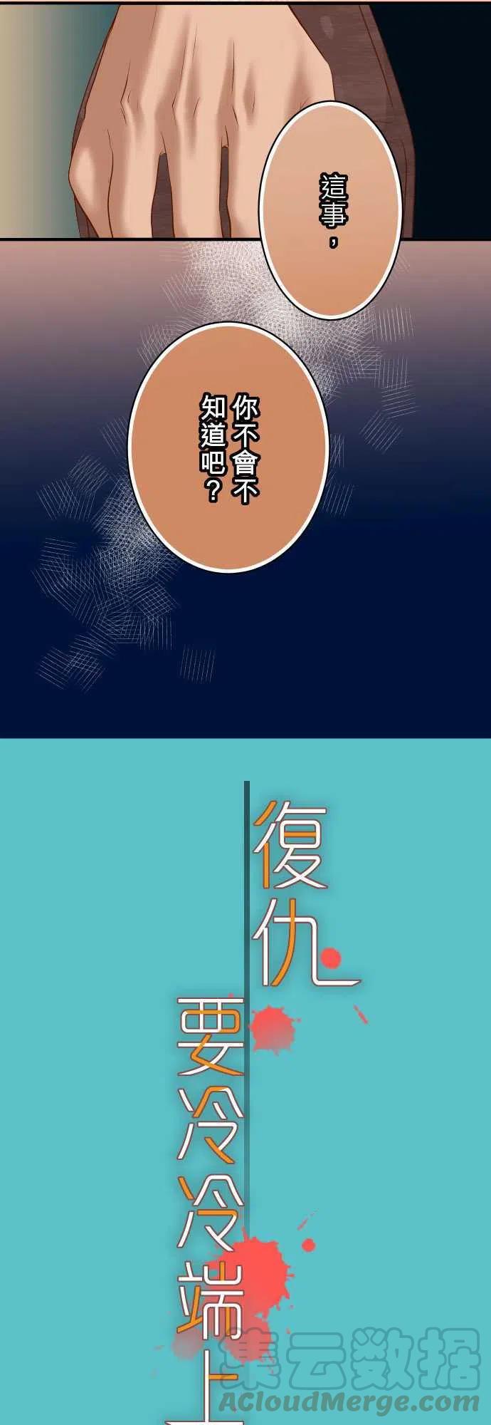第四章衔尾蛇132-掩饰3