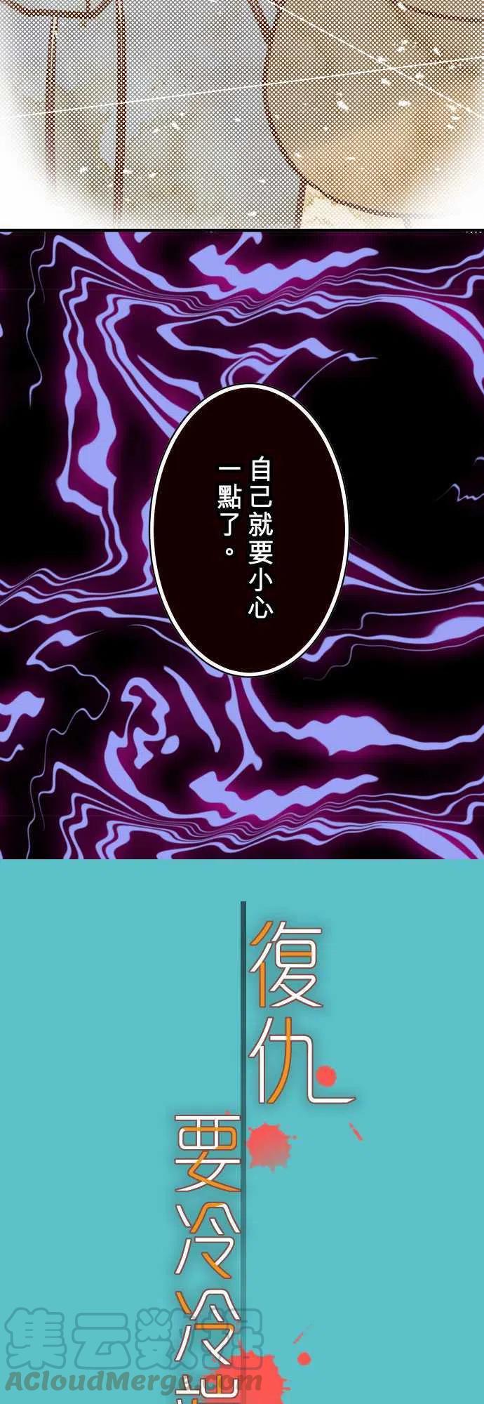 第三章狼群78 怀疑3