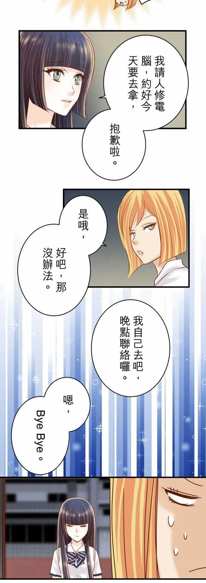 第四章衔尾蛇133-压迫2