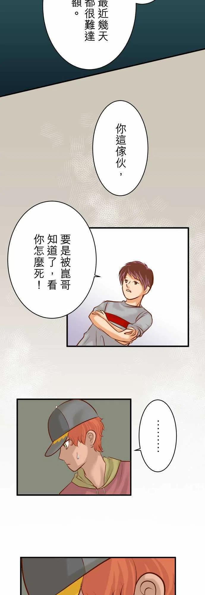 第三章狼群53 强食2