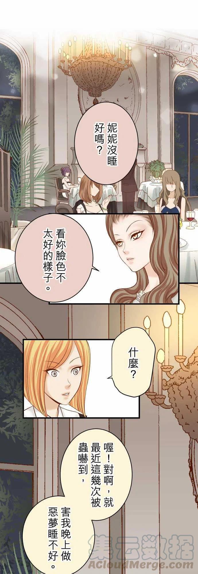 第四章衔尾蛇159Red light0