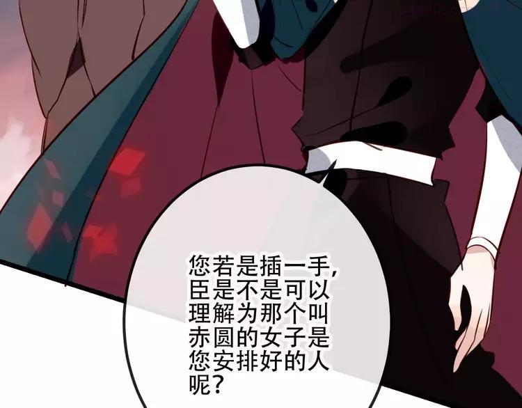 第13话 神秘的皇族血统0