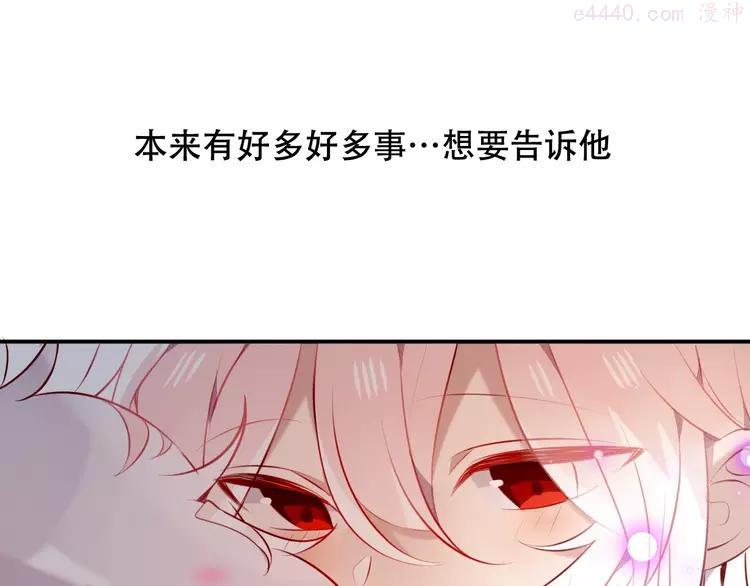 第76话 欺负你4