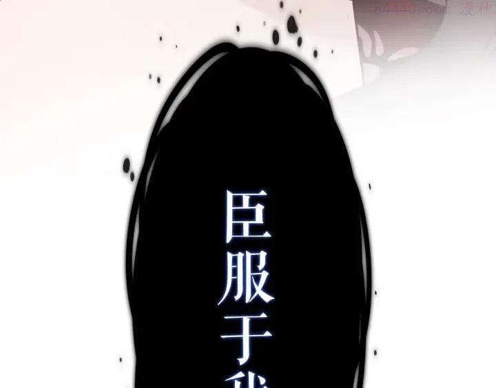 第139话 臣服2