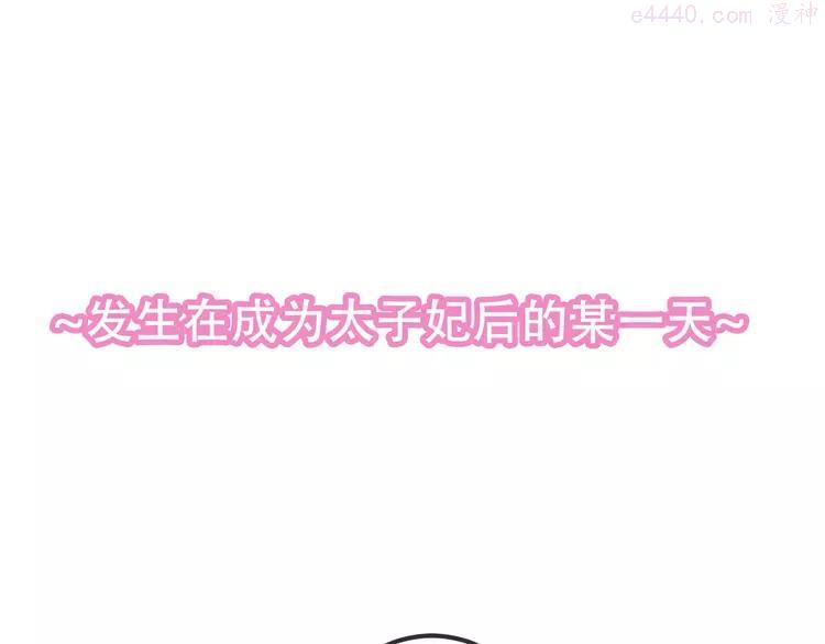 番外 欲戴王冠 必承肉肉4