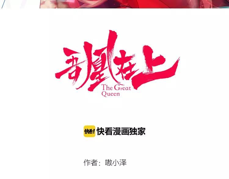 第62话 情敌意外的多2