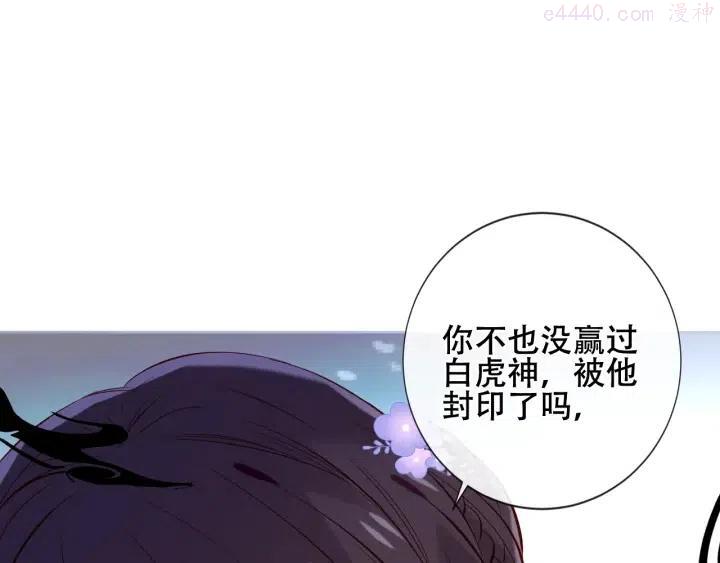 第134话 各方汇聚3